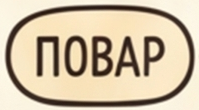 Повар